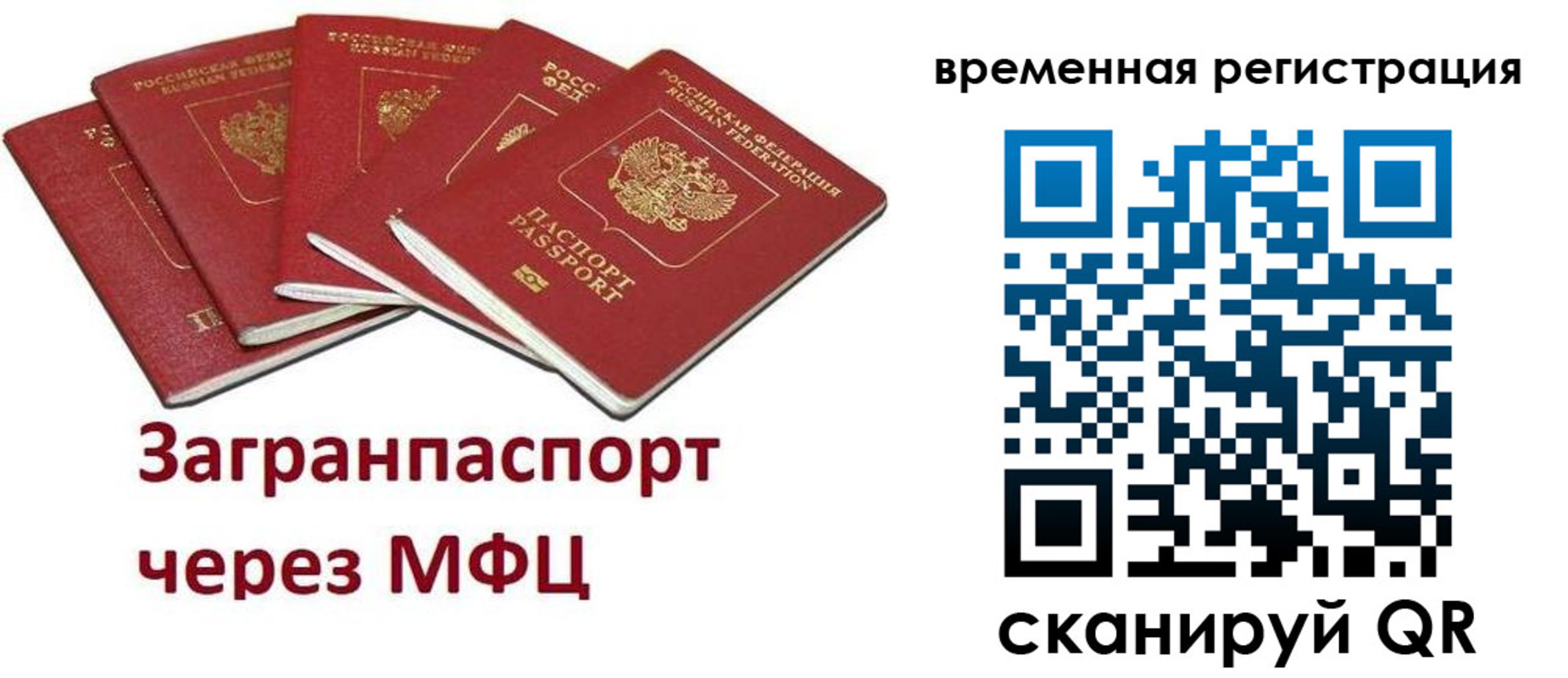 прописка для кредита в Калаче-на-Дону