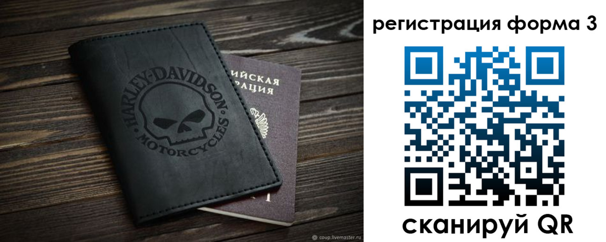 временная регистрация собственник в Калаче-на-Дону