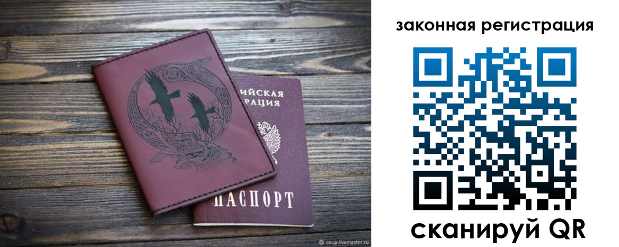 прописка для военкомата в Калаче-на-Дону