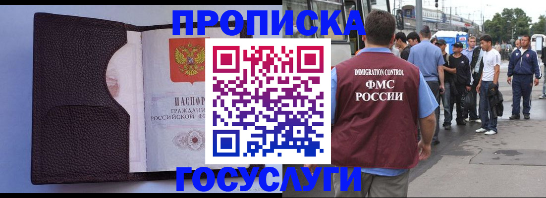 прописка ребенка в Калаче-на-Дону