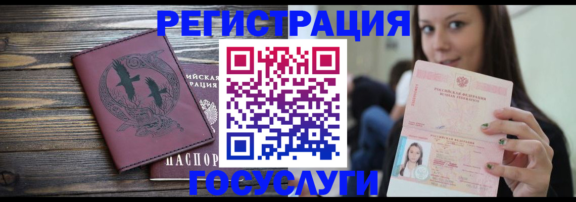 временная регистрация поиск в Калаче-на-Дону