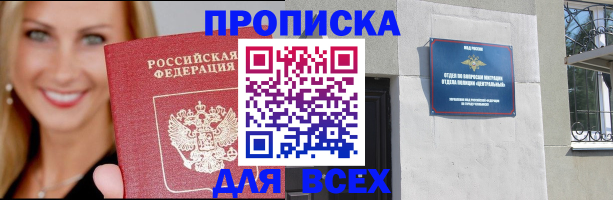 временная регистрация адрес в Калаче-на-Дону