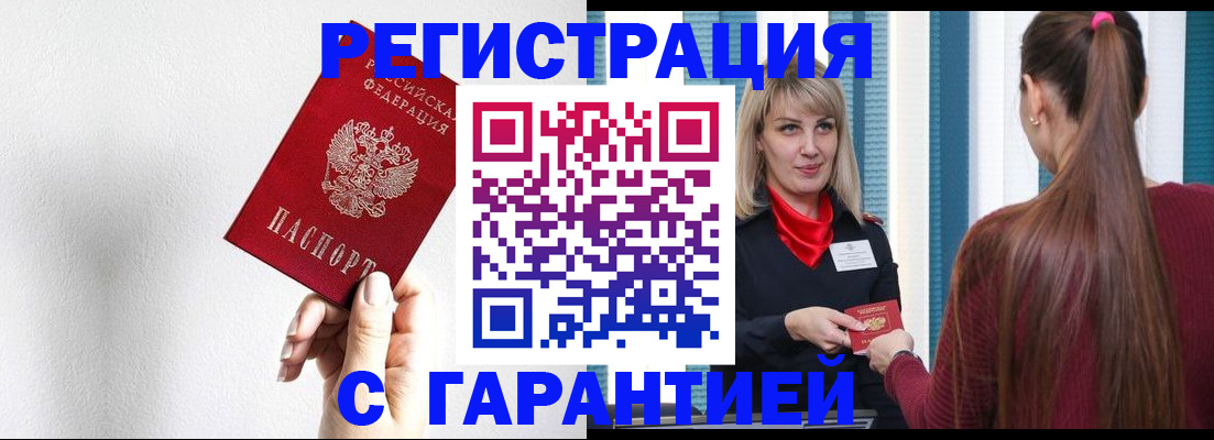 временная регистрация адрес в Калаче-на-Дону