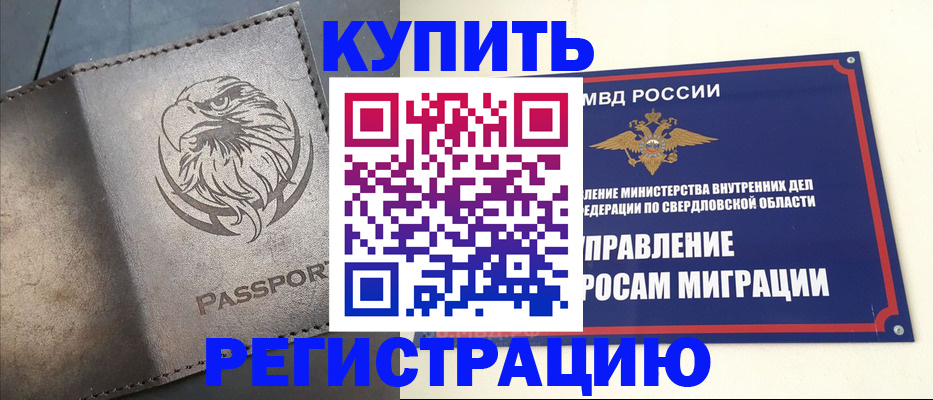 прописка поиск в Калаче-на-Дону