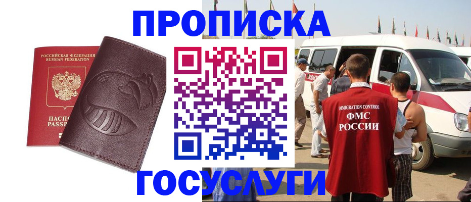 прописка ребенка в Калаче-на-Дону