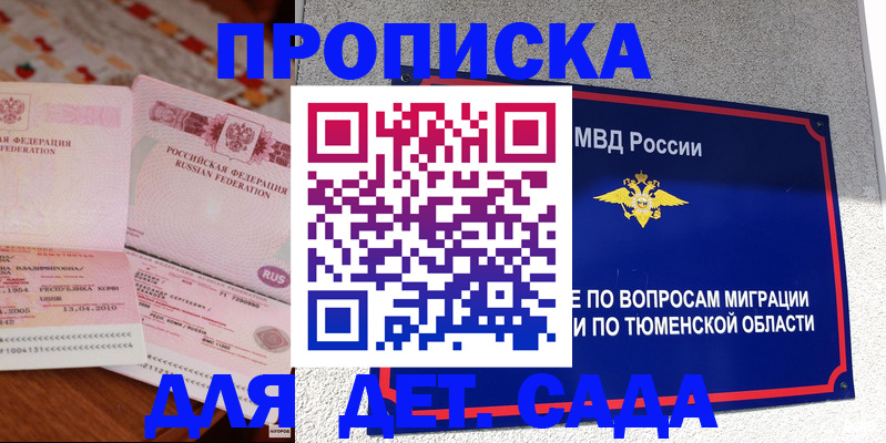 пропишу в квартире в Калаче-на-Дону