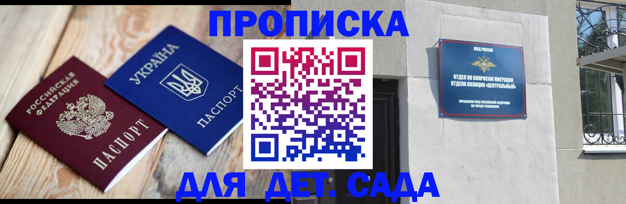 прописка для работы в Калаче-на-Дону