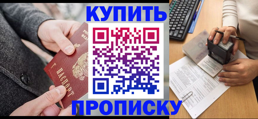 временная регистрация надежно в Калаче-на-Дону