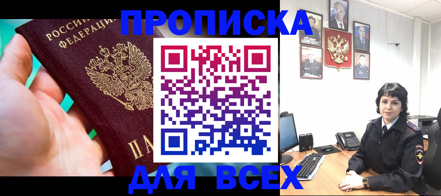 где прописаться в Калаче-на-Дону