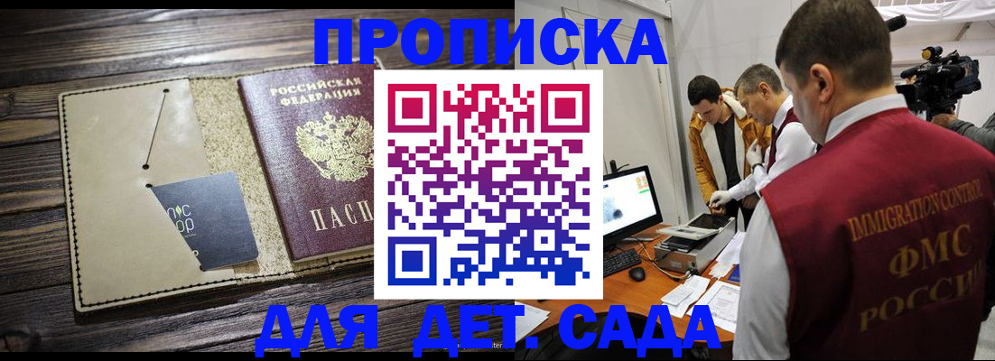 временная регистрация в квартире в Калаче-на-Дону