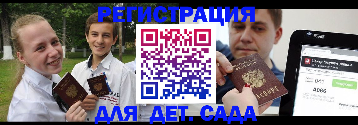 временная регистрация собственник в Калаче-на-Дону